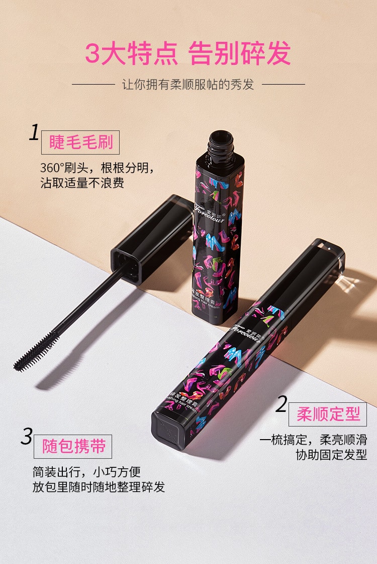 【中国直邮】 Sweet Mint 碎发神器整理膏女防毛躁蓬松儿童毛发定型固定头发蜡棒一支