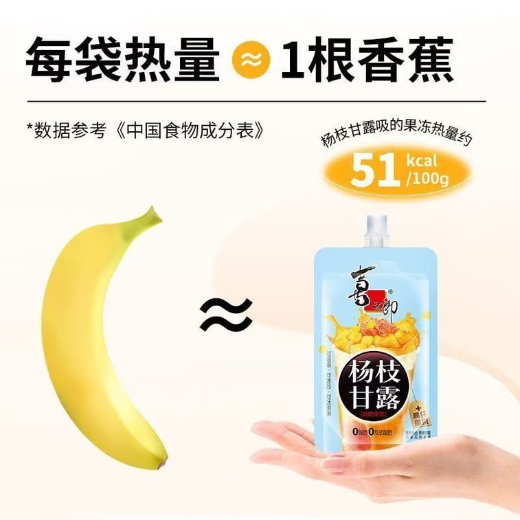 【中国直送】喜之郎 チューチューゼリー マンゴープリン味 休闲スナック 150g*1袋 3