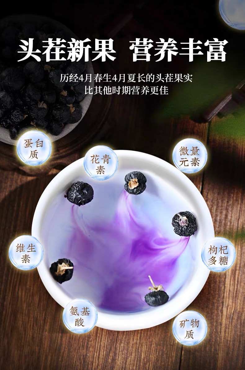 鹊和堂 黑枸杞子 500g  特级正品正宗宁夏枸杞泡茶 【富含花青素 滋补肝肾 益精明目 抗氧化能力强 有助于缓解眼疲劳 美容养颜】