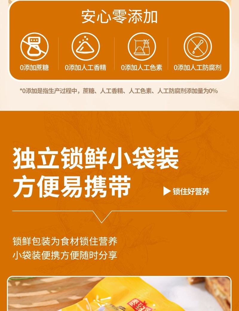 枣致富 去皮枣仁派红枣夹核桃厚切枣糕新疆大枣无核去核枣零食代餐【原味】90g*1袋