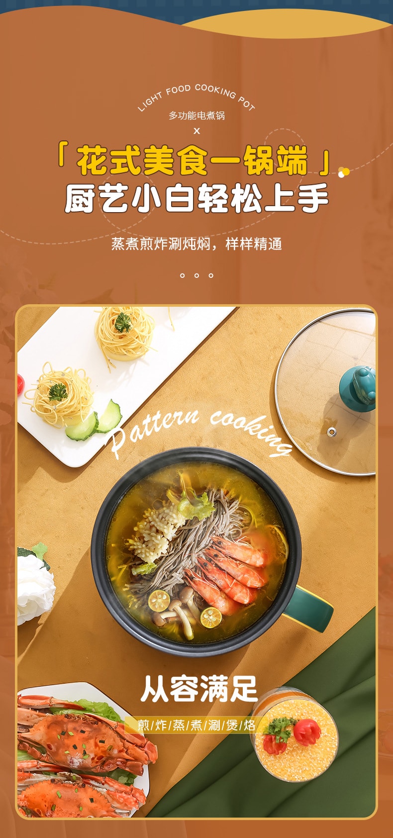 【中国直邮】 多蒙 1.8L电煮锅迷你电火锅多功能不粘锅泡面锅 黄色 1 把