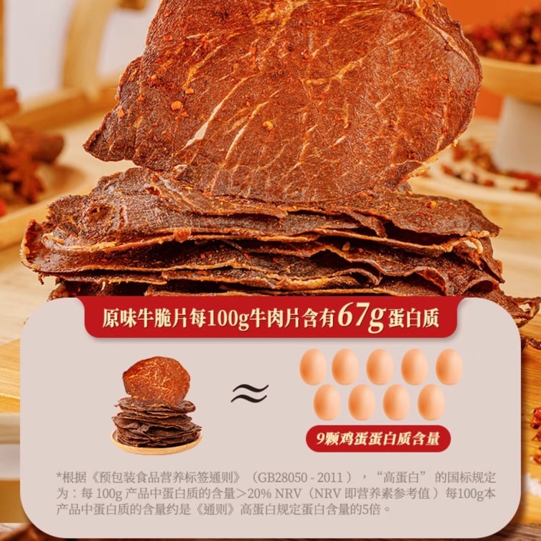 美国 好会吃 安格斯牛排脆 牛脆脆 辣味 袋装30g【小红书李诞同款巨巨巨好吃!】 7