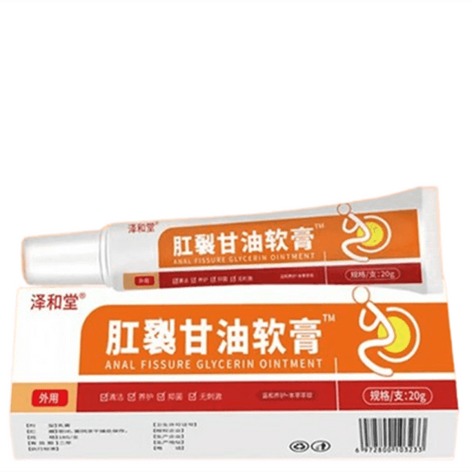 【中国直邮】 泽和堂 肛裂甘油软膏 抑菌止痒 消肿止痛 止血愈合 专注肛裂问题 20g/盒(医师推荐拍3盒)