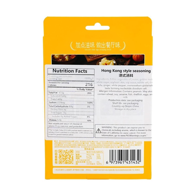 ベジタリアン香港風チキン鍋ベース、4.94オンス 8