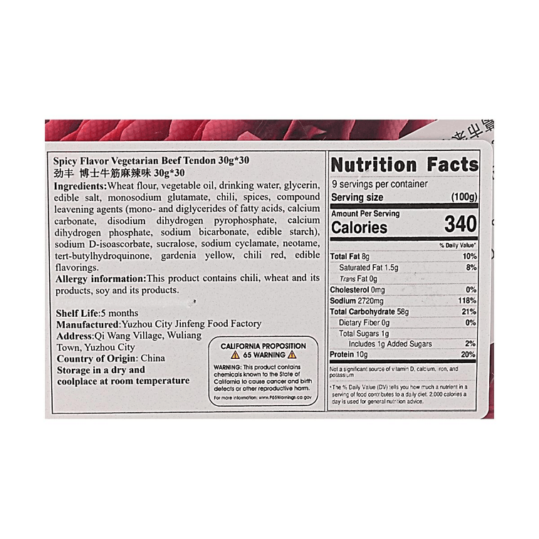 ラティアオ スパイシーグルテン スナック 麻辣味 30個入り 31.75 oz【バリューパック】 10