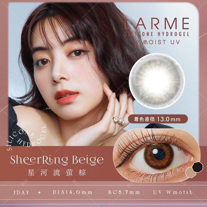 【日本製カラーコンタクトレンズ/日本直送便】 larme シリコーンハイドロゲル 1日使い捨て カラーコンタクトレンズ シアーリング ベージュ 星河 蛍光ブラウン 「ブラウンシリーズ」 10粒 度あり 0 (0) 予約3～5日 DIA:14.0mm | BC:8.7mm