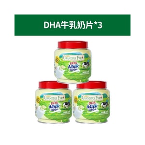 【中国直送】グランパズファーム DHA高カルシウムミルクタブレット、ベビースナック、カルシウムサプリメント、子供用栄養ミルクタブレット 60g×3本