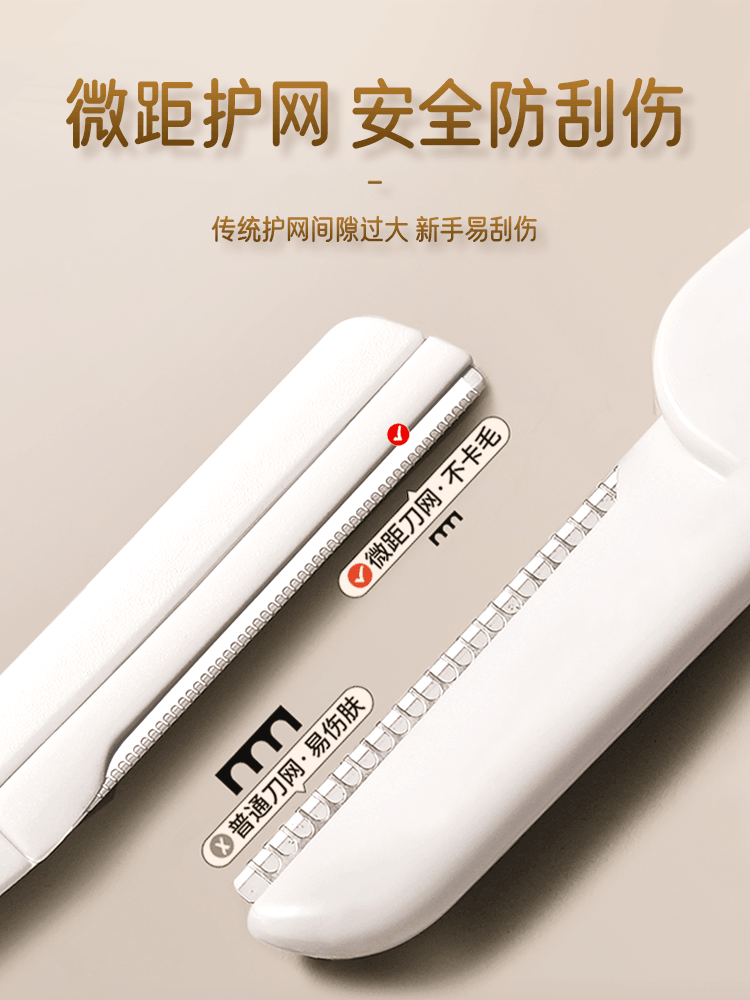 欧亿姿 高级多功能修眉刀 安全型 防刮伤 男女修眉毛神器 4件套