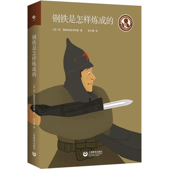 How is steel refined