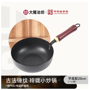 왕원길 [천 번의 단련으로 신선한 맛을 즉시 즐기세요] 대륭야방 자브랜드 20cm 주철 소스팬 (나무 뚜껑 포함) 단조 소형 철팬 라면 냄비 빠른 조리 도구 1인용 소형 냄비