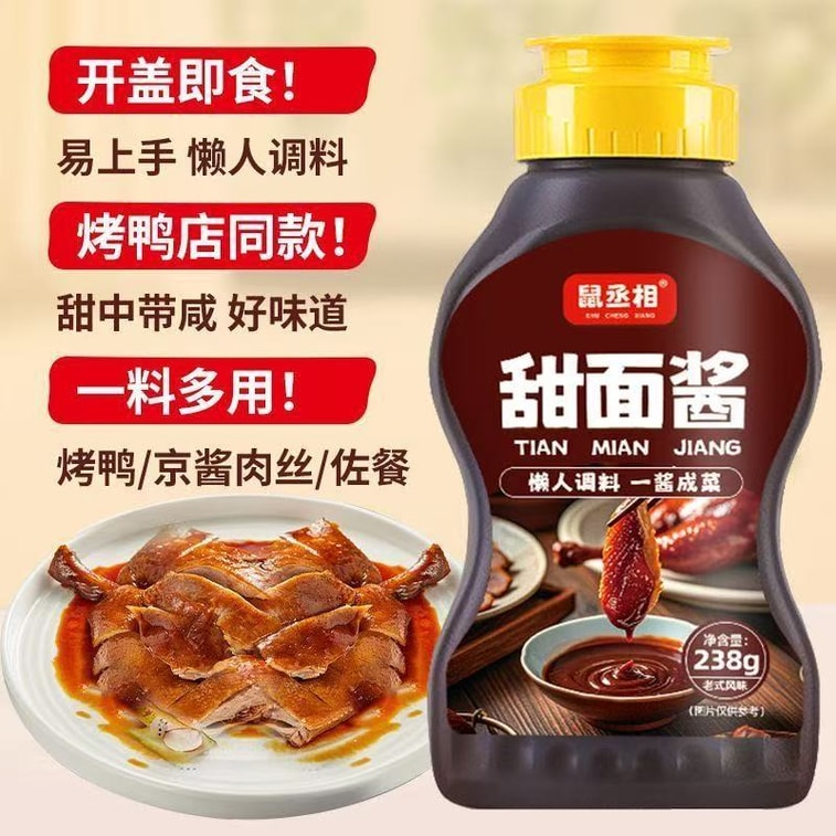Sweet Bean Sauce Authentic Beijing Roast Duck Dipping Sauce, Zhajiang Noodles, Hand-Pulled Pancake Sauce, Barbecue Seasoning 238g*1 Bottle, Skewer and Barbecue Noodle Seasoning 9