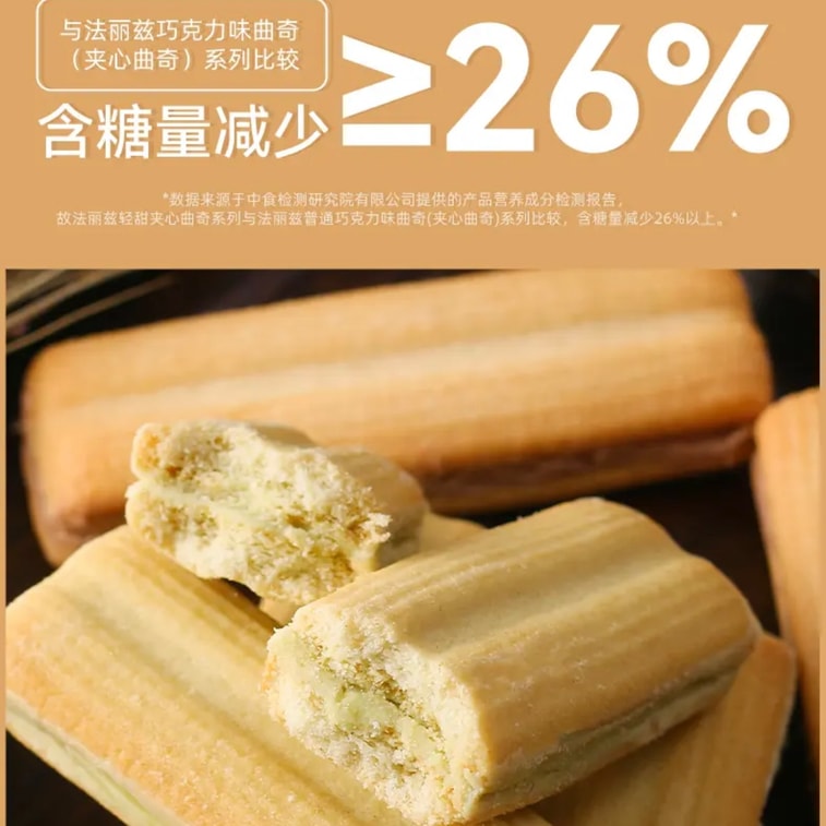 FRANZZI パッションフルーツチアシードサンドクッキー（10枚入り）【低糖クッキー ほんのり甘い新商品】 4