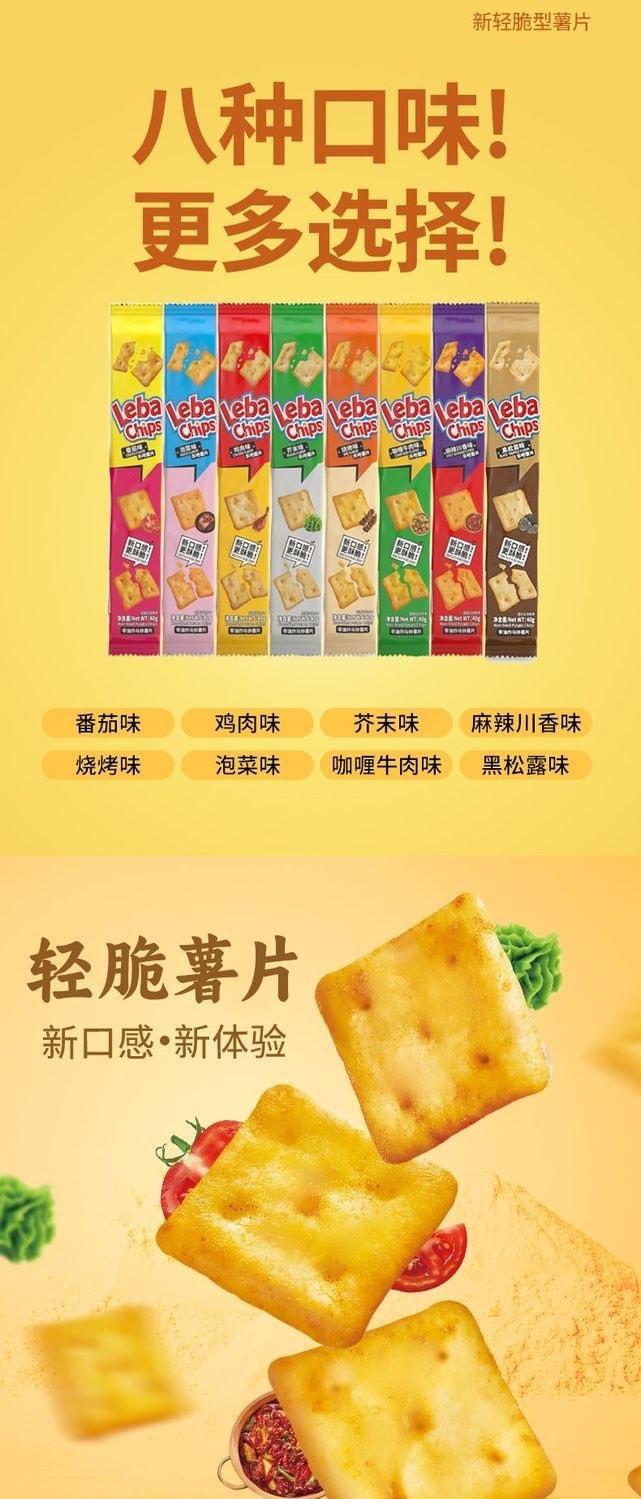 樂吧 全新輕脆 40克*5包 洋芋片非油炸焙烤零食新口感休閒辦公室零食品混合口味