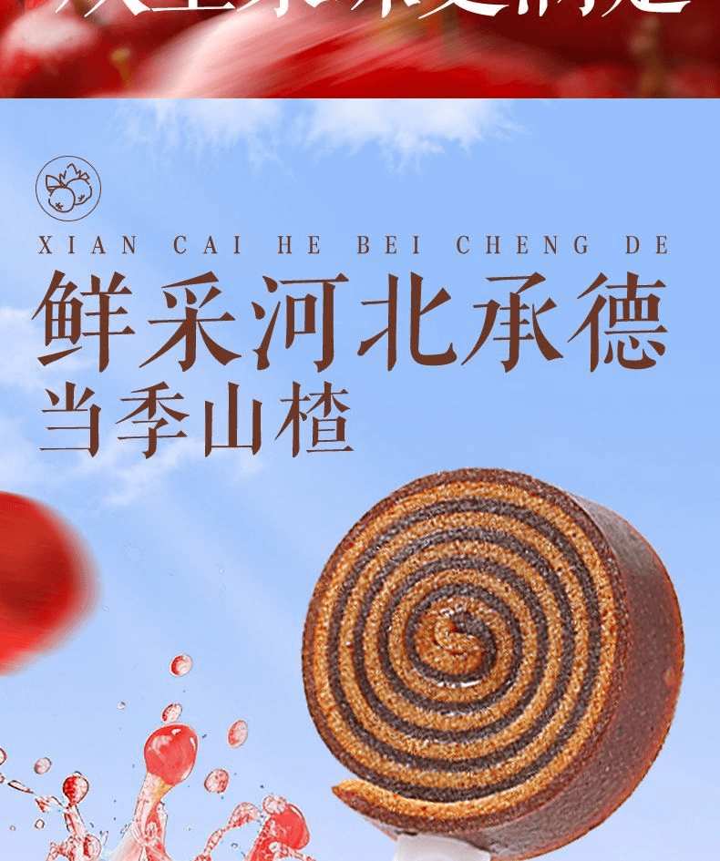 三只松鼠 棒棒山楂芒果味芒果味【内6包】约120g*1袋