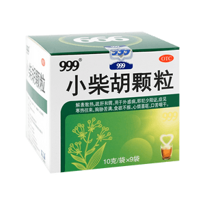 【中國直郵】999 小柴胡顆粒 10g*9袋/盒