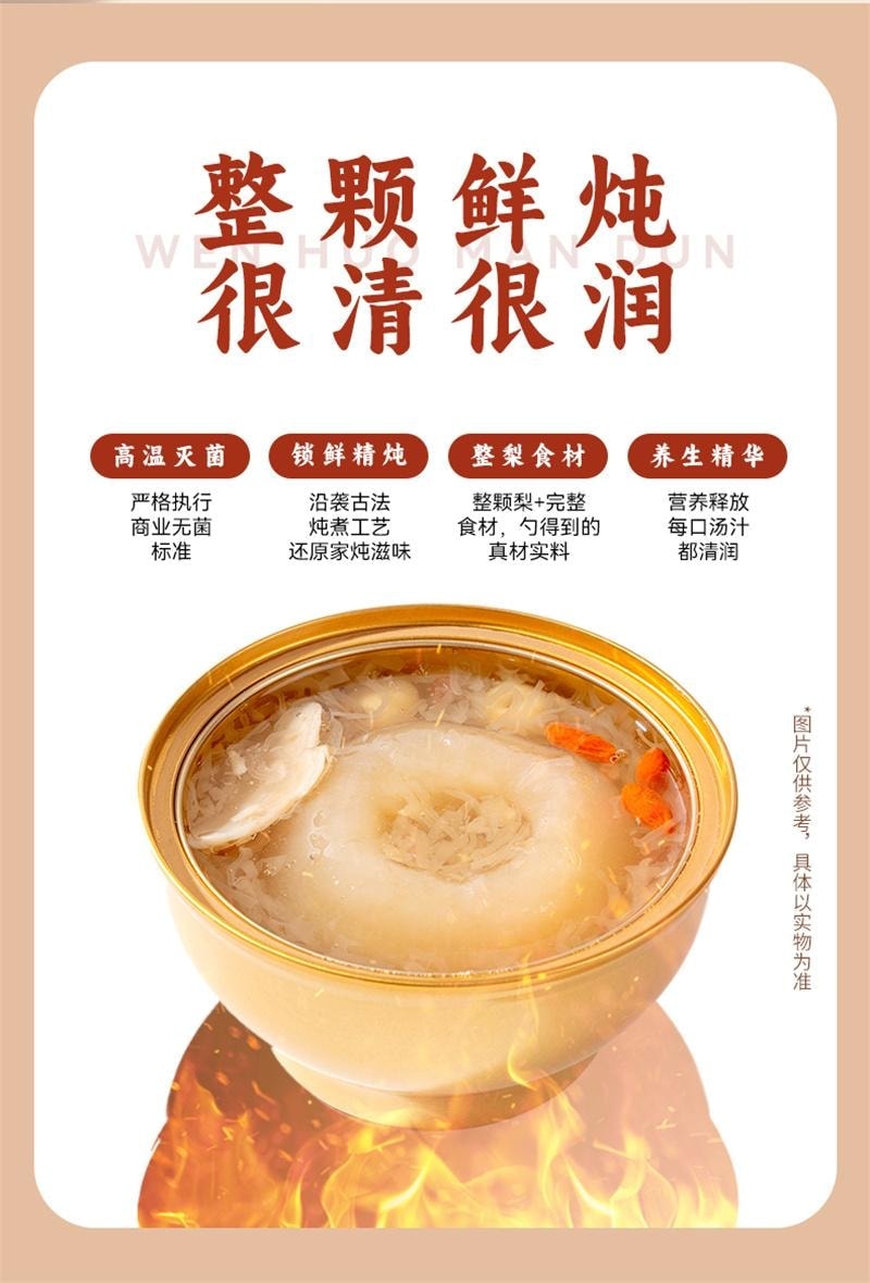 【中国直邮】 泡小燕 燕窝炖梨小碗梨小吊梨汤烤梨整颗冰糖炖梨银耳枇杷开罐即食 陈皮枇杷炖梨 258g/碗