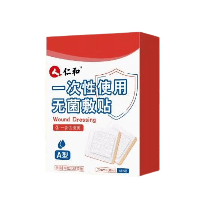 Disposable sterile umbilical patch (breathable type) : 10 pieces per box for newborns