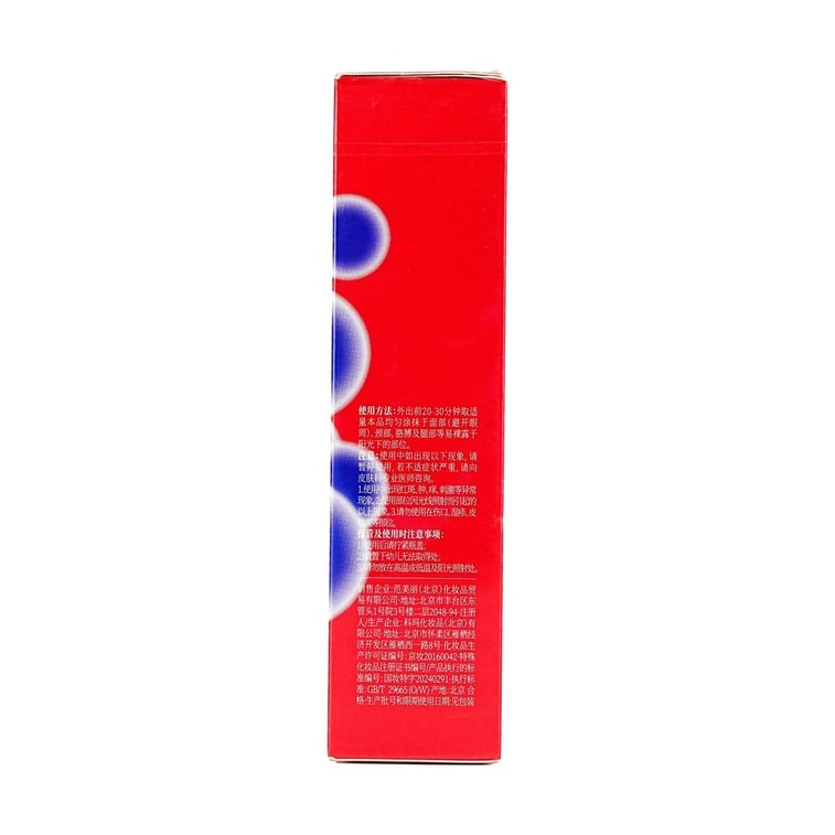 All-Season Luxurious Light Hydrating Illuminating Sunscreen, 1.69 fl oz.【Fan Bingbing's Pick】 6