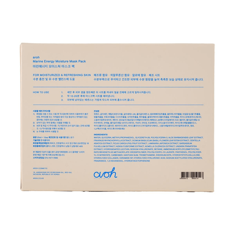 韓國AROH 海洋密集深層補水面膜 保濕補水 平衡水油 25ml 10片入 3