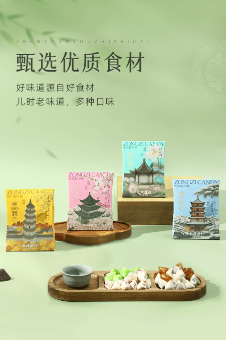 乾生元 玫瑰味粽子糖 花香浓郁 传统古法制作 苏州特产老式正宗麦芽糖 58g 1盒