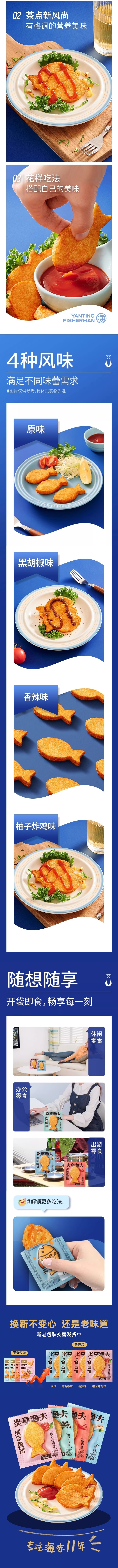 【中国直邮】 炎亭渔夫 【香辣味】即食鱼排 40包 鲜嫩 Q 弹鱼饼鱼尾 海味休闲零食 温州特产小吃 开袋即食【夜宵解馋 网红小吃】