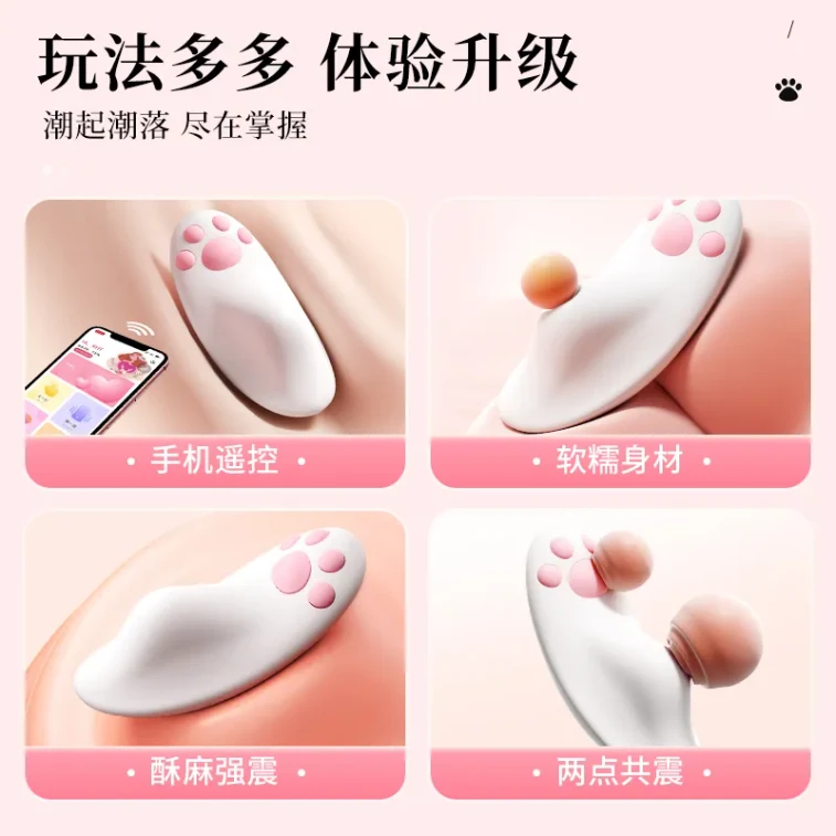 【香港直邮】 谜姬 萌喵跳蛋不插入款珍珠白*1 小程序遥控 2