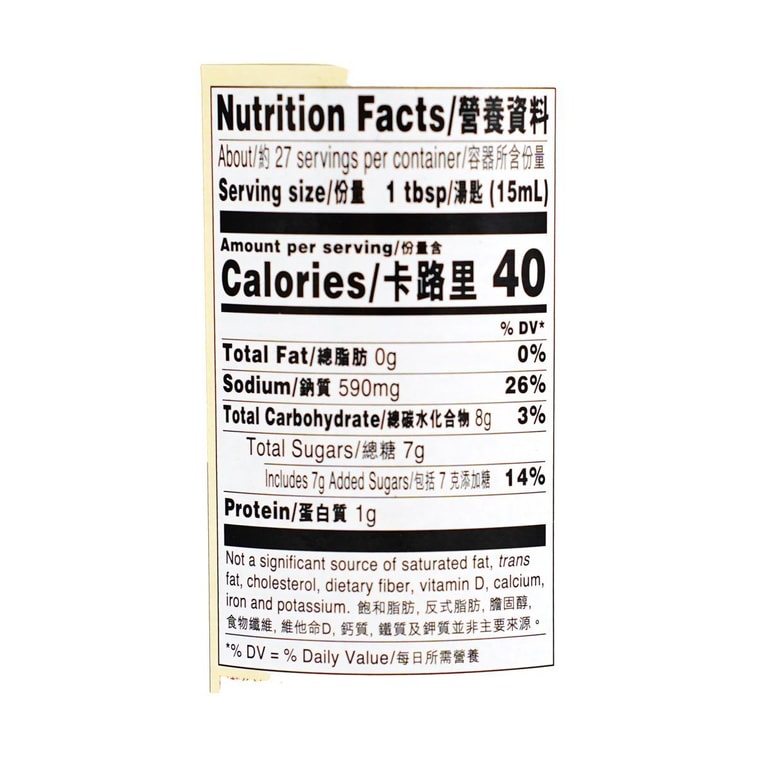 Brown Braising Sauce, 14 fl oz 5