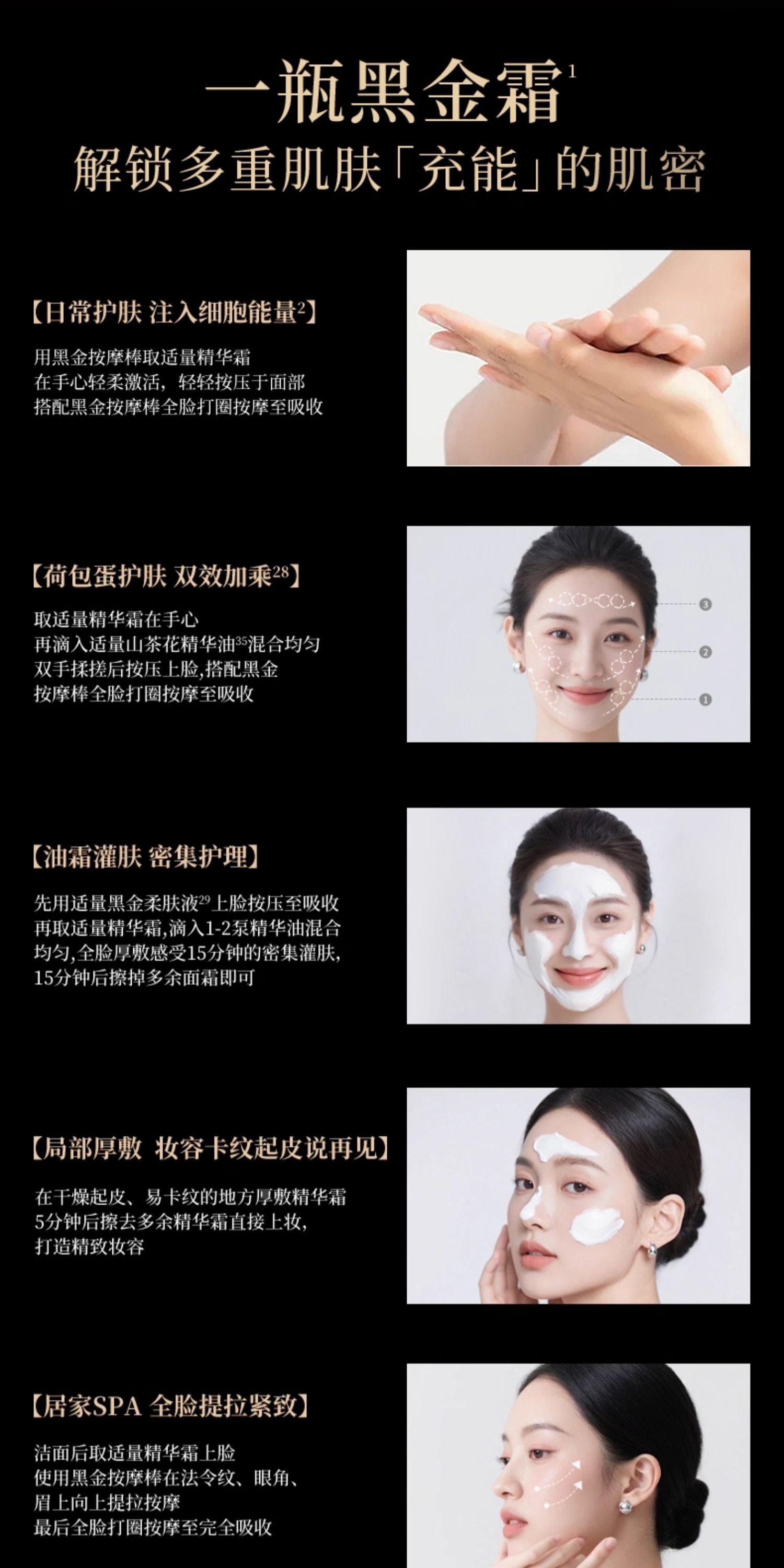 Camellia Black Gold Time Peptide Anti-Wrinkle and Brightening Essence Cream 15g/ Bottle