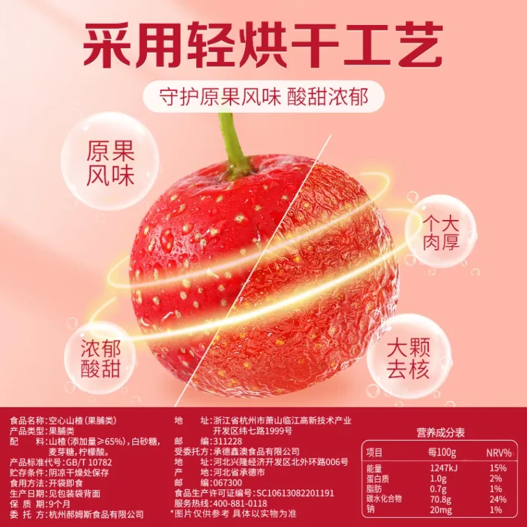 Pitted Hollow Hawthorn with 0 Additives, Dried Large Hawthorn Fruit, Sweet and Sour Snack, 80g*1 Bag 4