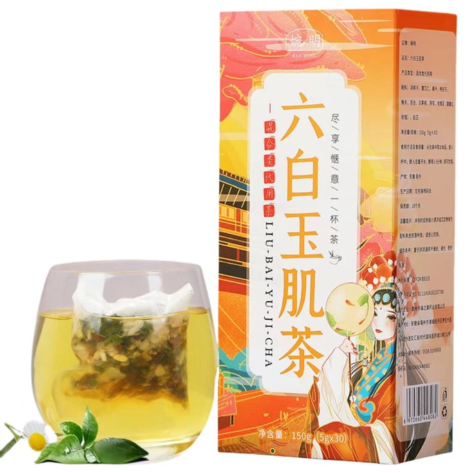 婉明 六白玉肌茶 茶汤清透 浓香馥郁 臻选好料 味美料足  150g