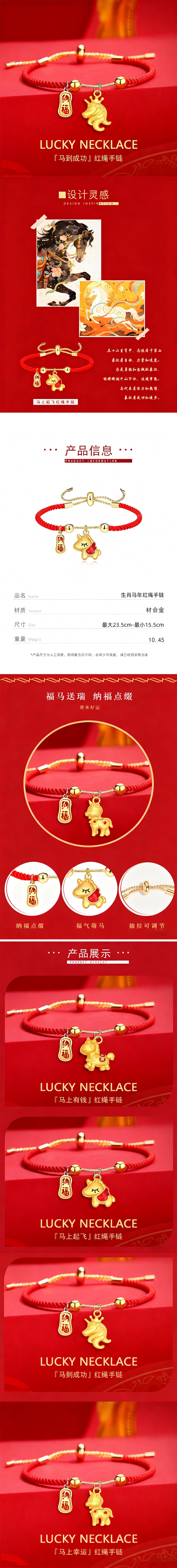 【中国直邮】 HSPM 生肖马年红绳手链 风新款 新年祈福可调节手绳 新年礼物 马上幸运抽拉红绳F 1个装