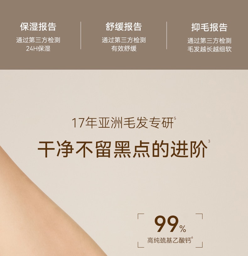 水之蔻 凝萃舒缓脱毛膏#柚见橙花 温和脱毛 敏感肌可用 80g