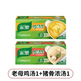 1 box each of Lao Hen High Soup and Pig Bone Thick Soup (128g * 2 boxes in total)