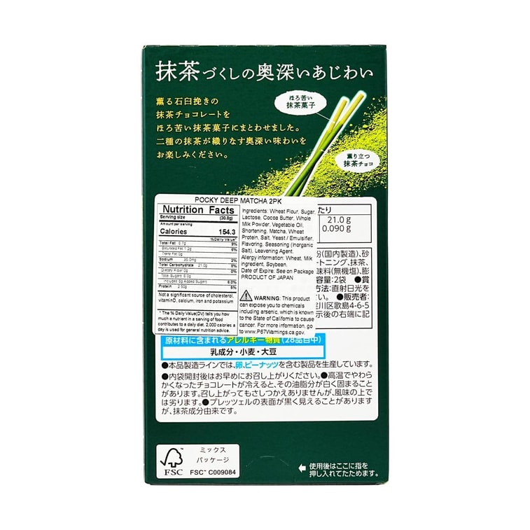 日本格力高 POCKY百奇 粒粒草莓味+浓郁抹茶巧克力涂层饼干棒 144g【2种口味2件组合装】 10