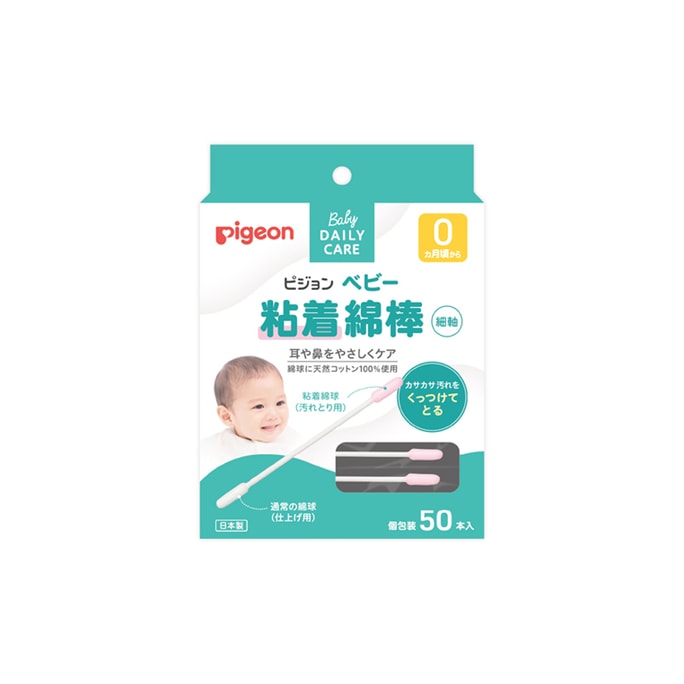 【日本直邮】PIGEON贝亲 婴儿双头棉棒独立包装50根入 0岁+