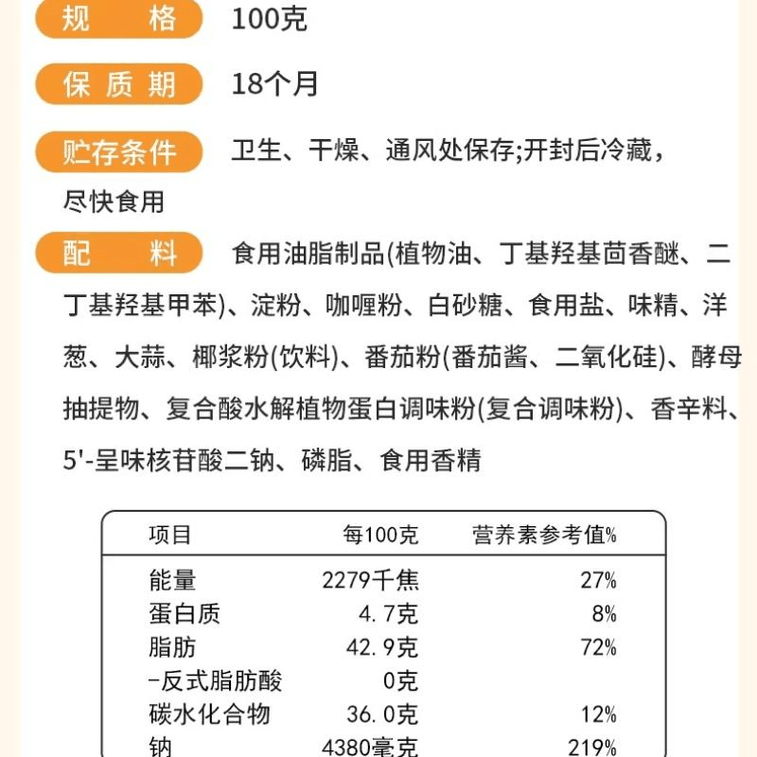 Curry For Household Use Curry Blocks Curry Sauce Curry Sauce Powder Children's Cooking Package Mild Flavor 100g * 1 Box 3