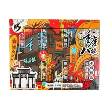 陈昌银 重庆八绝 零食礼盒 520g【春节年货礼盒】【麻花桃酥怪味胡豆花生酥麻饼】