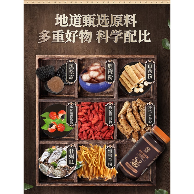 【中国直邮】 GREAT HARVEST佳禾 佳禾 黑松露鹿鞭牡蛎肽片 60片 4