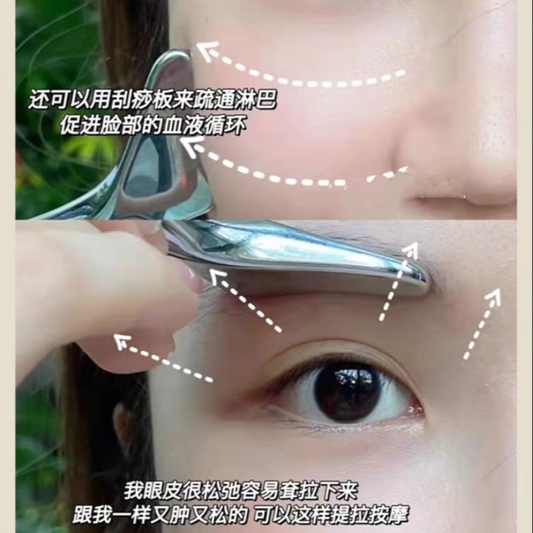 美佳严选 钟丽缇同款 人鱼头眼部眼霜按摩棒滚珠导入仪面部刮痧板1个 3