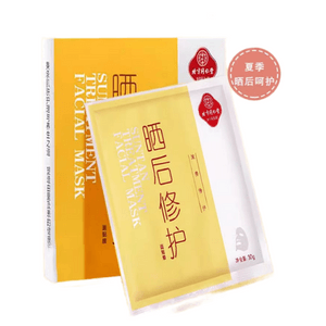 【中国直邮】 北京同仁堂 晒后修护面膜贴修复军训晒红晒黑晒伤舒缓补水保湿面膜30g/片*5片【晒后救火】