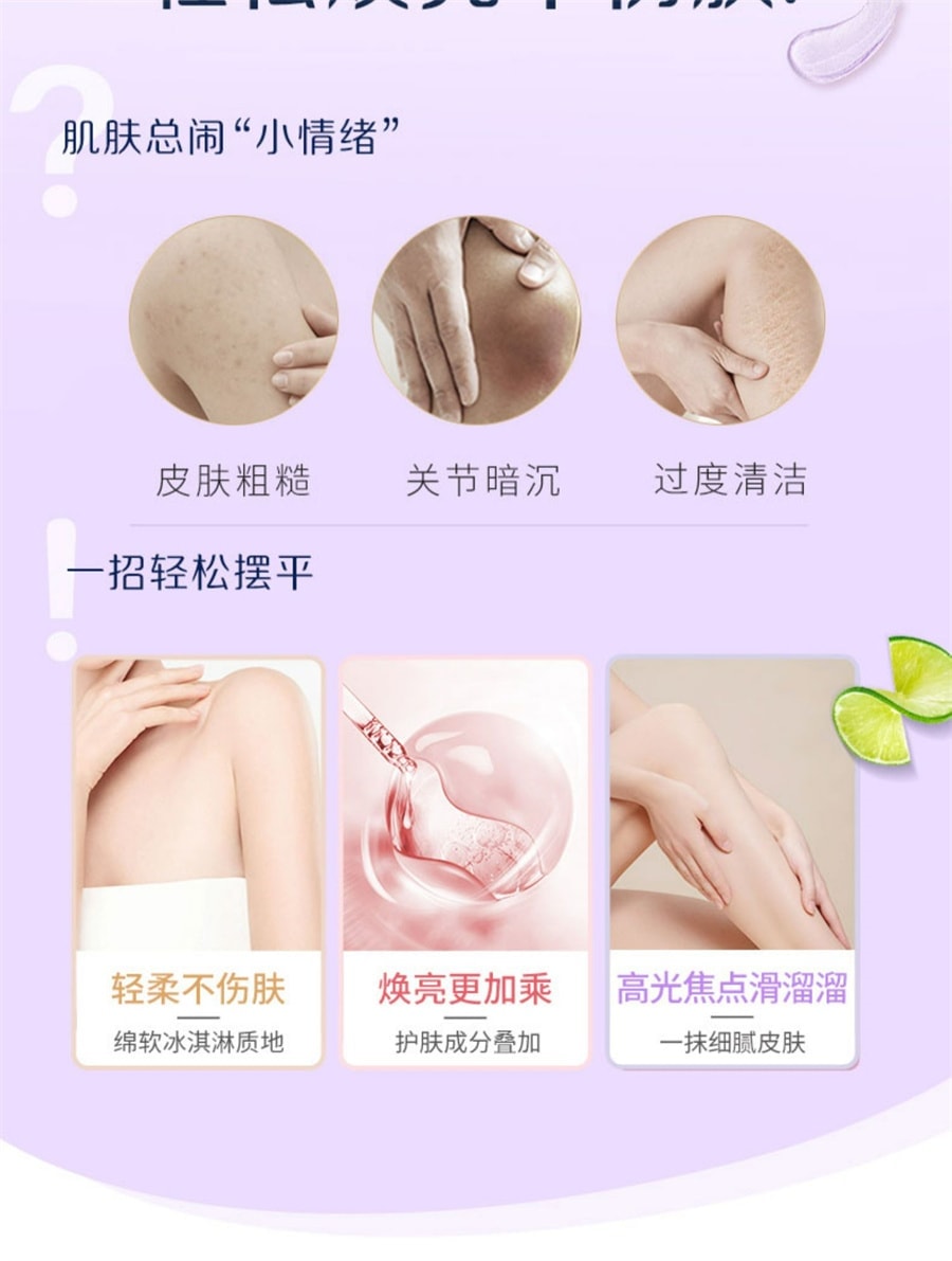 Ice cream body scrub for roughness improvement and exfoliation, sugar coconut flavor 280g per bottle