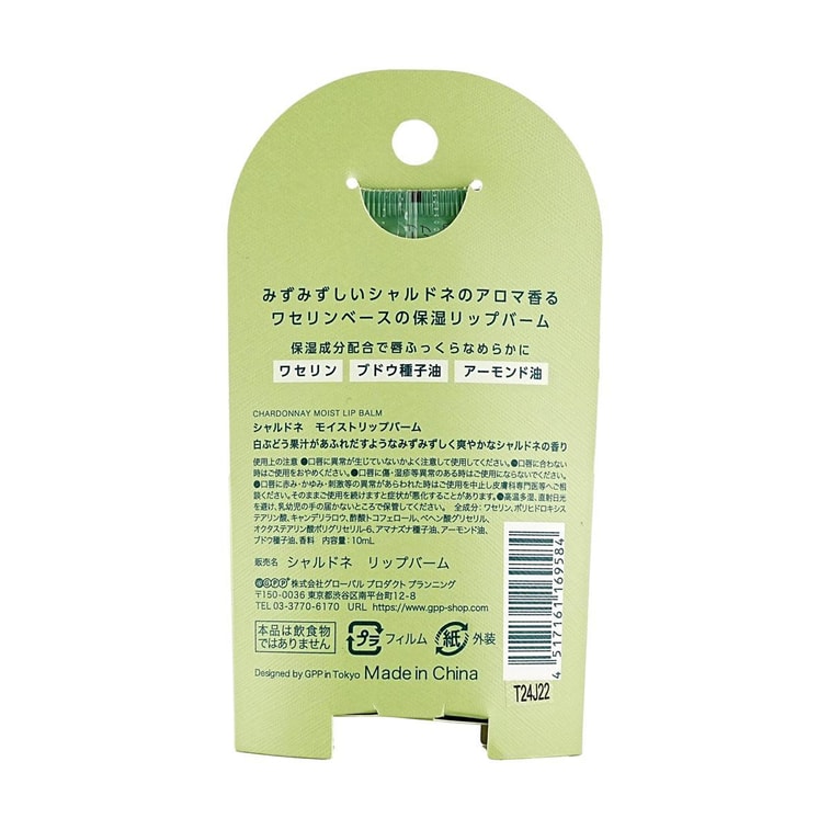 日本GPP 保濕潤唇膏 10ml 深層滋潤 改善唇紋暗沉 水潤飽滿 5