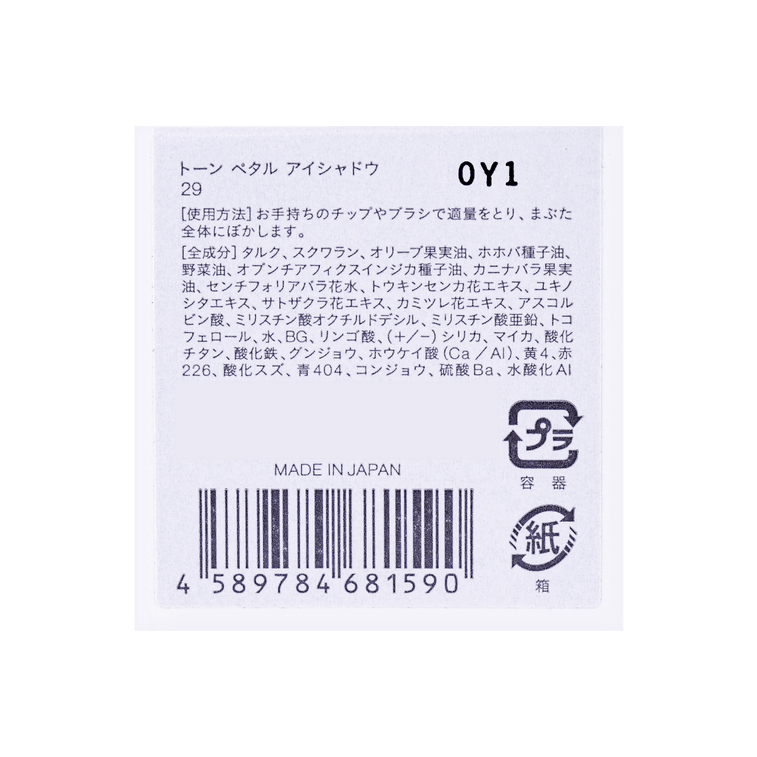 日本TO/ONE 天然有机花瓣缤纷双色眼影 懒人新手双色眼影盘 日杂同款 29 蜜桃朗姆酒 1.8g 孕敏可用 5