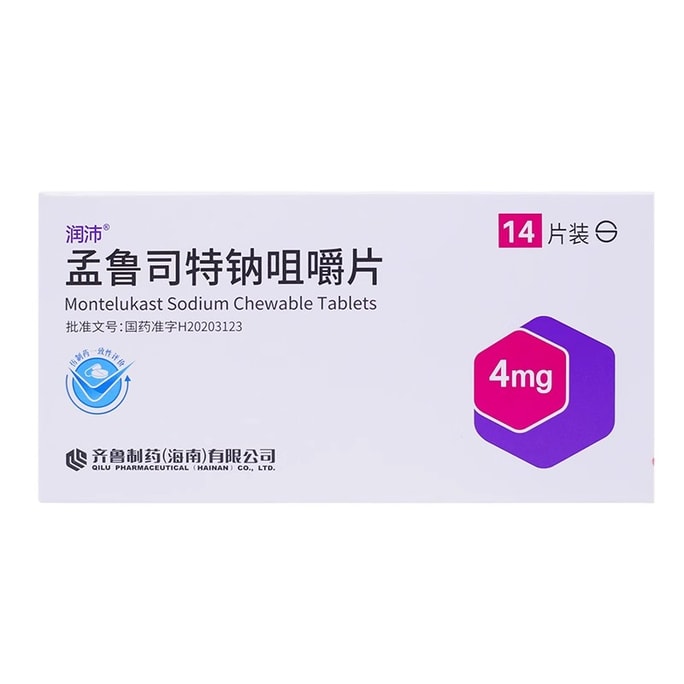 【中国直送】潤平モンテルカストナトリウムチュアブル錠 4mg*14錠/箱