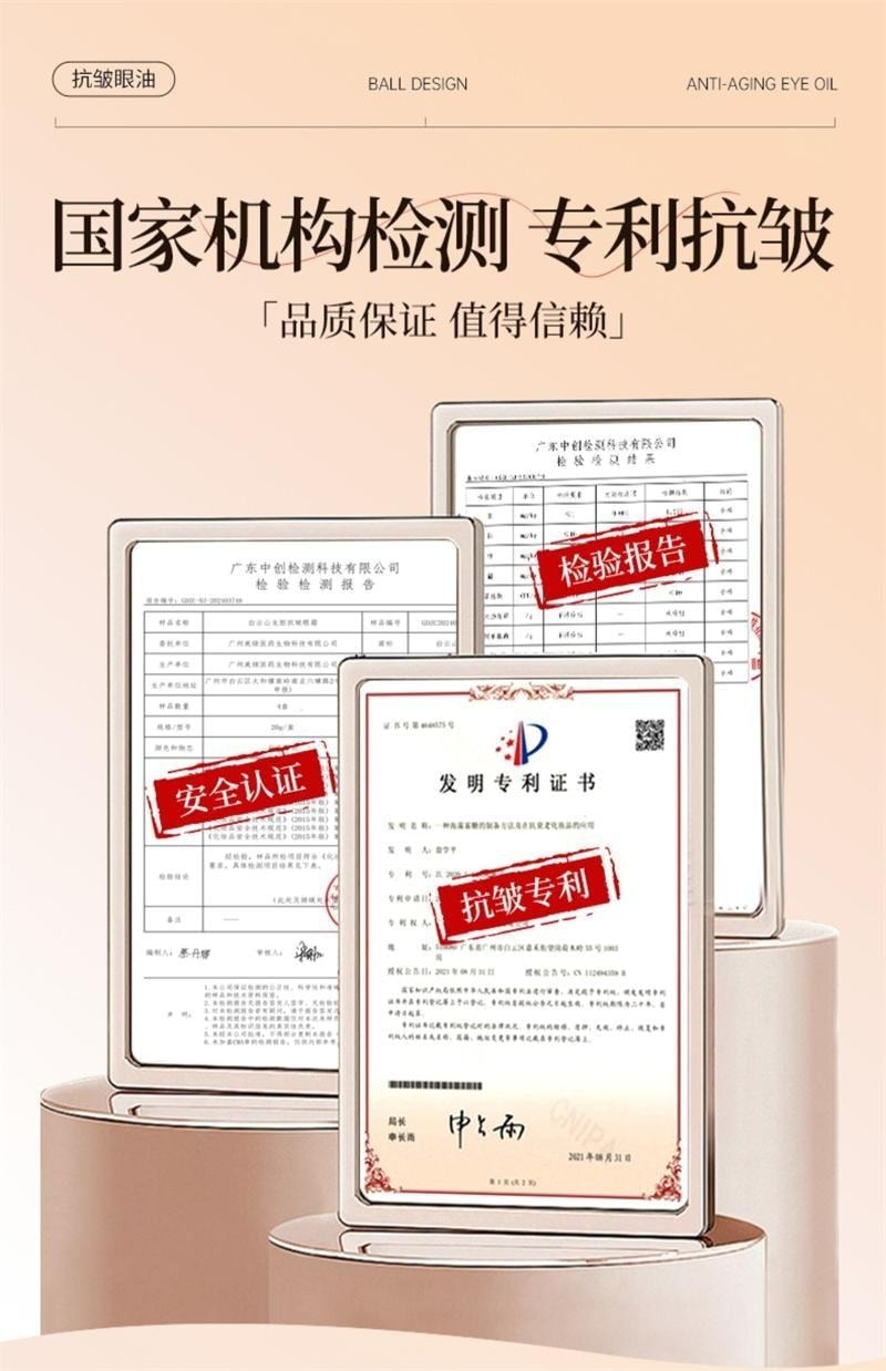 【中国直邮】 广药白云山 眼部抗皱精华油 淡化细纹紧致抗衰老滚珠眼油眼霜 20ml/瓶【以油养眼】