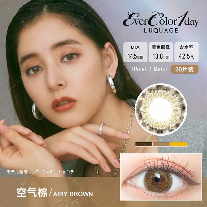 【日本美瞳/日本直邮】EverColor 1day Luquage 日抛美瞳 Airy Brown 空气棕「灰色系」30片装 度数-4.25(425) 预定3-5天 DIA:14.5mm | BC:8.7mm