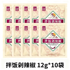  [New Year Big Sale 6 Days] Mixed Rice Chili Sauce, Hunan Specialty, Single-Serving Pack, No Waste, Suitable for Students, Business Trips, Travel, Portable 12g*10 Bags