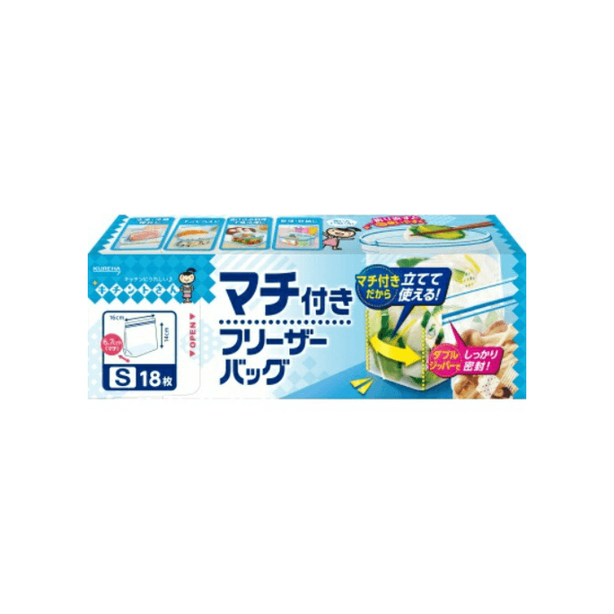 【日本直郵】 日本 KUREHA 冷凍袋 18個 S 廚房用品 角撐板使袋子可以直立 用途廣泛 可用於醃製和儲存食材 配有安全的雙拉鍊封口