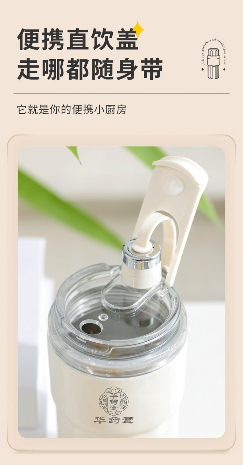  华药堂 养生杯 400ml 家用小型便携榨汁机 316不锈钢内胆 果蔬榨汁机搅拌杯 婴儿辅食机