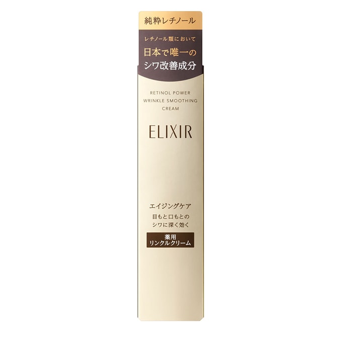 ELIXIR Superieur Enriched Wrinkle Cream S 15g